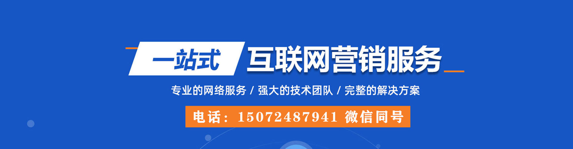 濮阳sem投放